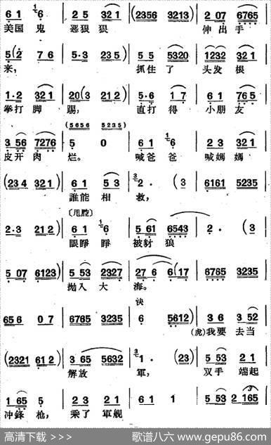 [沪剧曲调]反十字调（选自《鸡毛飞上天》）|丁是娥、何树柏、张杏生编曲
