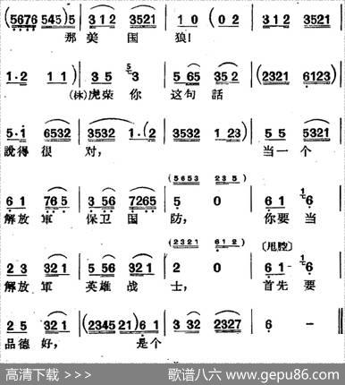 [沪剧曲调]反十字调（选自《鸡毛飞上天》）|丁是娥、何树柏、张杏生编曲