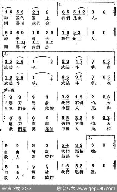 [沪剧曲调]游行合唱（选自《星星之火》）|刘如曾编曲