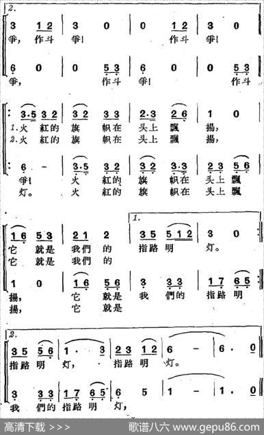 [沪剧曲调]游行合唱（选自《星星之火》）|刘如曾编曲