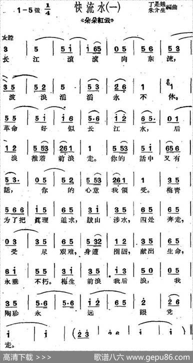 [沪剧曲调]快流水（一）（选自《朵朵红云》）|丁是娥、朱介生编曲
