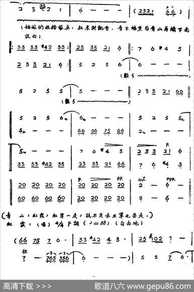 歌剧《红霞》全剧（第一幕） - 石汉作剧|张锐