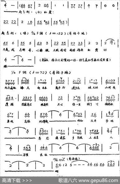 歌剧《红霞》全剧（第一幕） - 石汉作剧|张锐