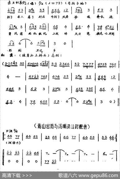 歌剧《红霞》全剧（第一幕） - 石汉作剧|张锐
