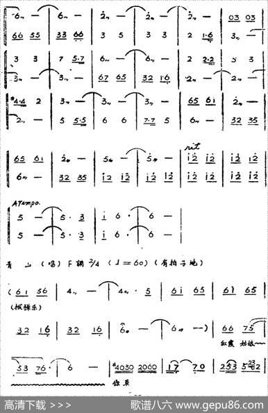 歌剧《红霞》全剧（第一幕） - 石汉作剧|张锐