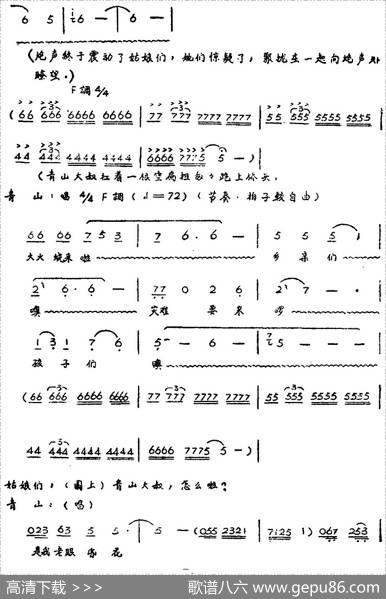 歌剧《红霞》全剧（第一幕） - 石汉作剧|张锐
