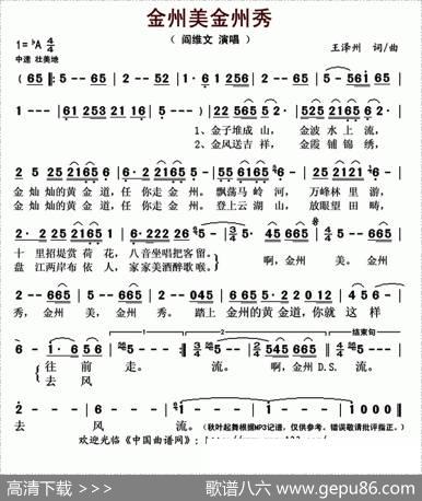 金州美金州秀（又名：金州美金州秀） - 王泽洲|王泽洲