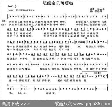 超级宝贝萌萌哒 - 祝云英|祝云英