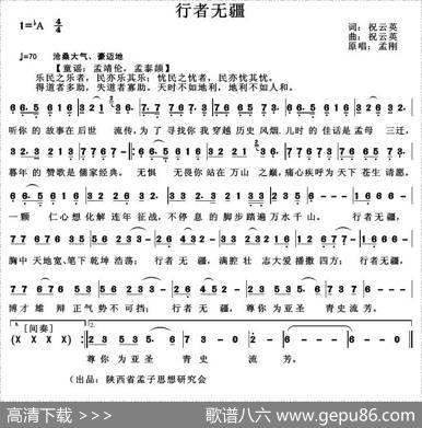 行者无疆（祝云英词曲） - 祝云英|祝云英