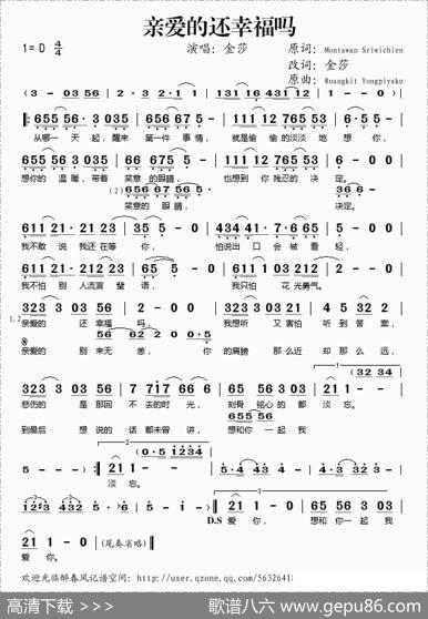 亲爱的还幸福吗