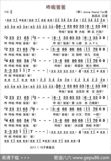 咋啦爸爸|JeongKwang-Tac