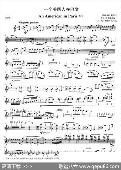 一个美国人在巴黎（AnAmericaninParis）|格什温曲、海菲茨改编