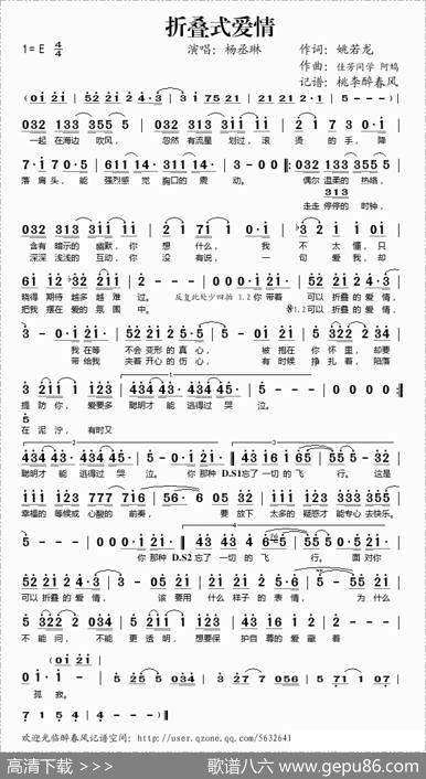折叠式爱情 - 姚若龙