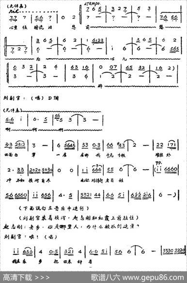 歌剧《红霞》全剧（第二幕） - 石汉作剧|张锐