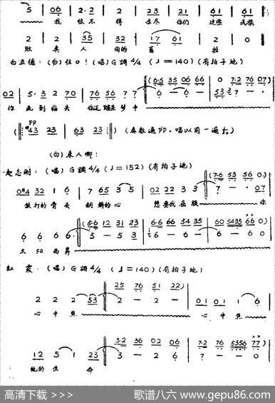 歌剧《红霞》全剧（第二幕） - 石汉作剧|张锐