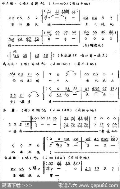 歌剧《红霞》全剧（第二幕） - 石汉作剧|张锐