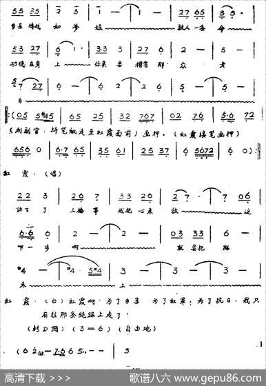 歌剧《红霞》全剧（第二幕） - 石汉作剧|张锐
