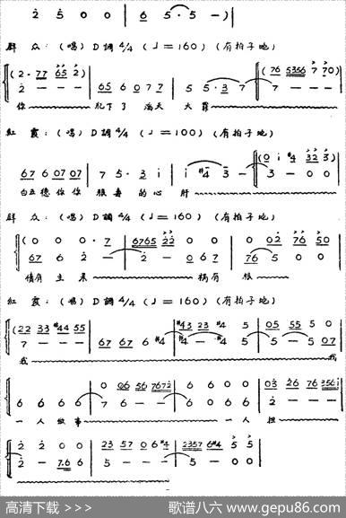 歌剧《红霞》全剧（第二幕） - 石汉作剧|张锐