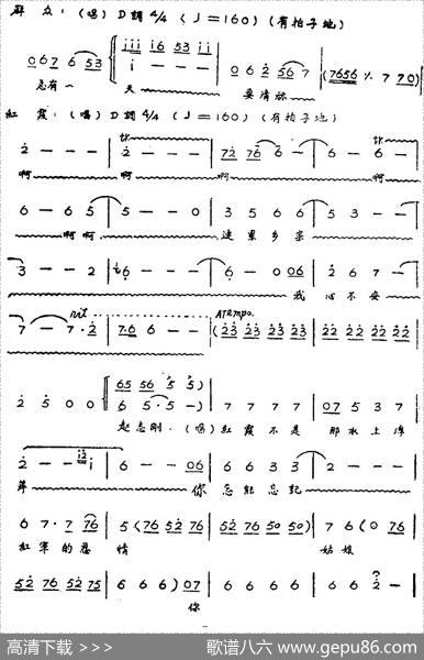 歌剧《红霞》全剧（第二幕） - 石汉作剧|张锐