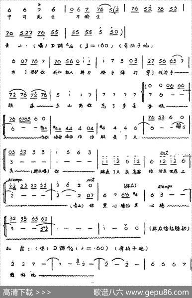 歌剧《红霞》全剧（第二幕） - 石汉作剧|张锐