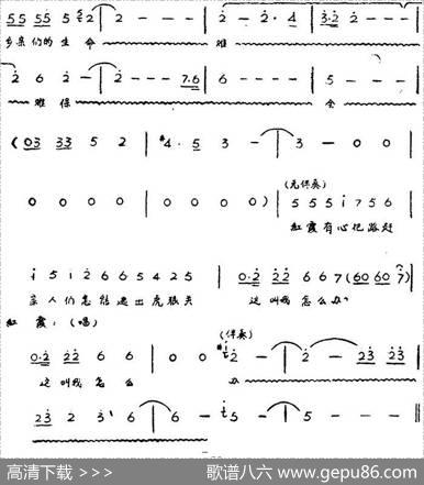 歌剧《红霞》全剧（第二幕） - 石汉作剧|张锐