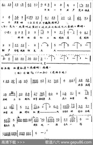 歌剧《红霞》全剧（第二幕） - 石汉作剧|张锐