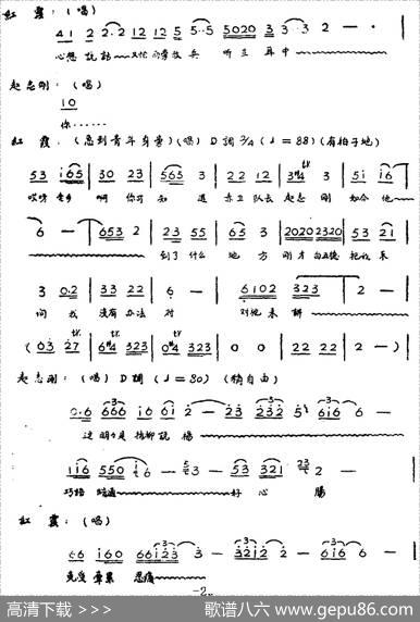 歌剧《红霞》全剧（第二幕） - 石汉作剧|张锐