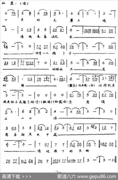 歌剧《红霞》全剧（第三幕） - 石汉作剧|张锐