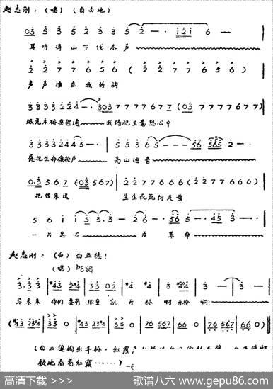 歌剧《红霞》全剧（第三幕） - 石汉作剧|张锐