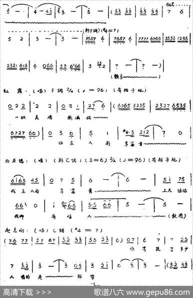 歌剧《红霞》全剧（第三幕） - 石汉作剧|张锐