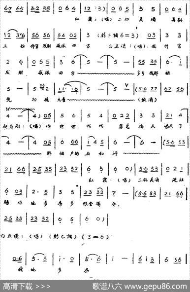 歌剧《红霞》全剧（第三幕） - 石汉作剧|张锐