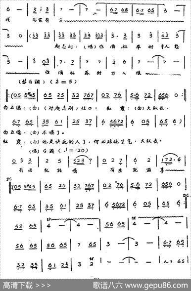 歌剧《红霞》全剧（第三幕） - 石汉作剧|张锐