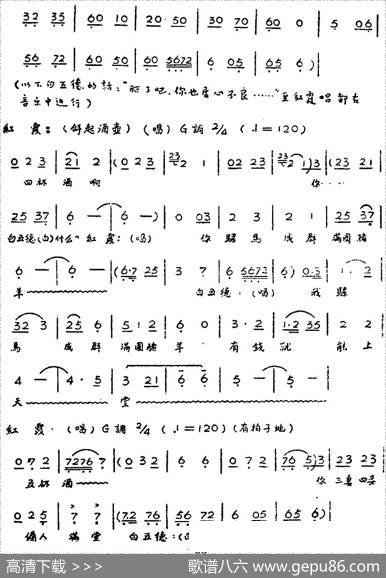 歌剧《红霞》全剧（第三幕） - 石汉作剧|张锐