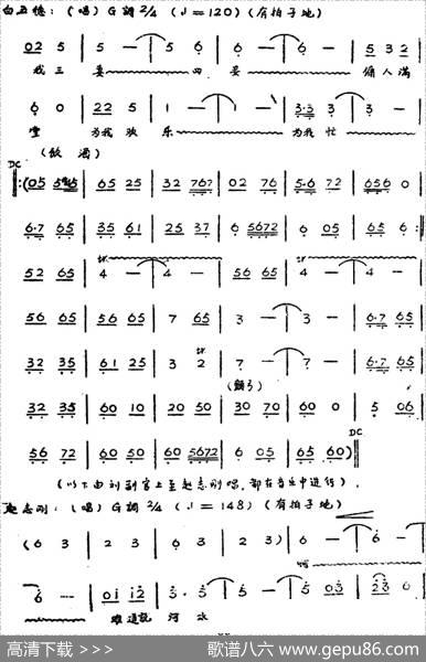 歌剧《红霞》全剧（第三幕） - 石汉作剧|张锐