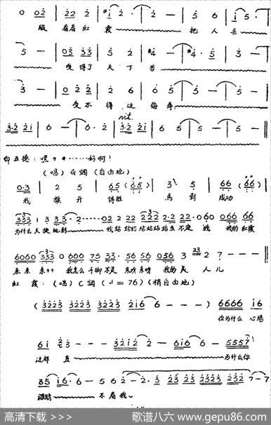 歌剧《红霞》全剧（第三幕） - 石汉作剧|张锐
