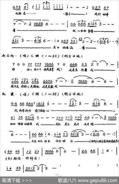 歌剧《红霞》全剧（第三幕） - 石汉作剧|张锐