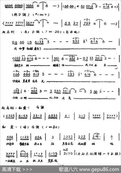 歌剧《红霞》全剧（第三幕） - 石汉作剧|张锐