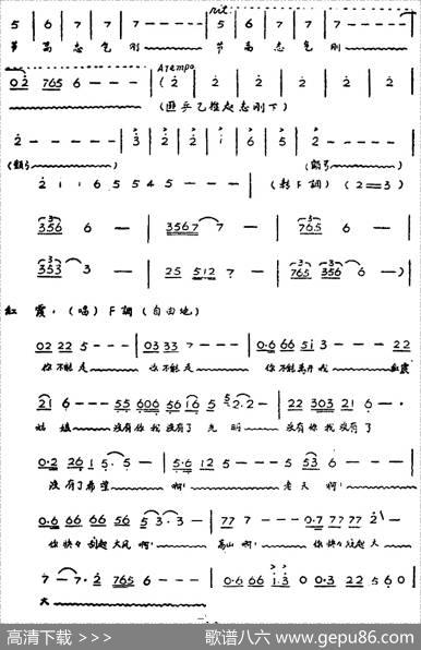 歌剧《红霞》全剧（第三幕） - 石汉作剧|张锐