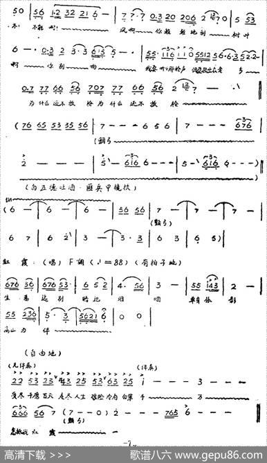 歌剧《红霞》全剧（第三幕） - 石汉作剧|张锐