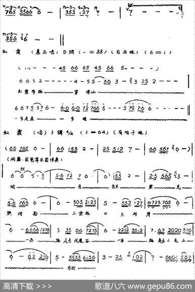 歌剧《红霞》全剧（第三幕） - 石汉作剧|张锐