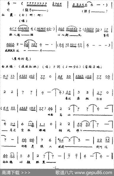 歌剧《红霞》全剧（第三幕） - 石汉作剧|张锐
