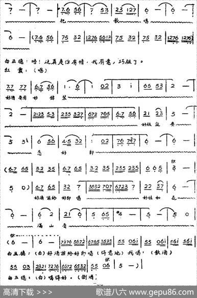 歌剧《红霞》全剧（第三幕） - 石汉作剧|张锐