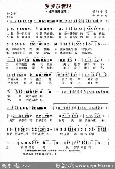 罗罗尕者玛 - 诺日仁青|孙万林