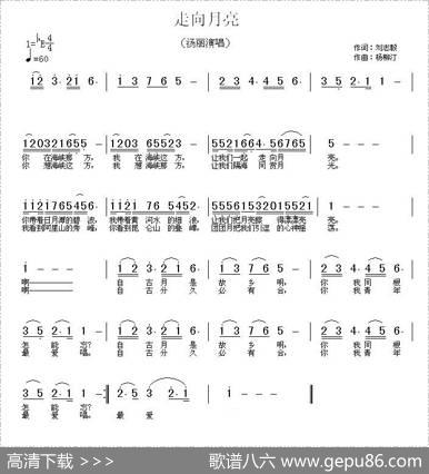 走向月亮 - 刘志毅|杨柳汀