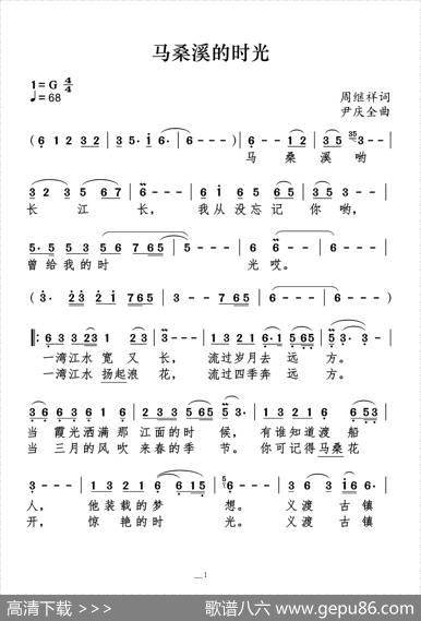 马桑溪的时光 - 周继祥|尹庆全
