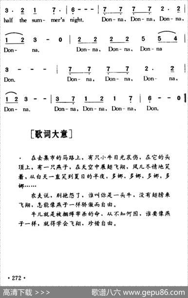 DonnaDonna（多娜多娜）