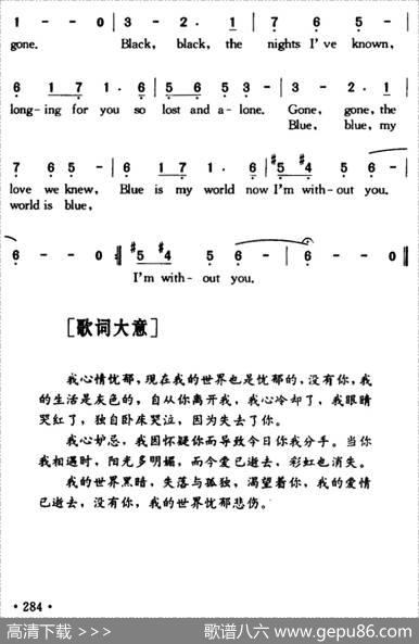 LoveIsBlue（蓝色的爱）