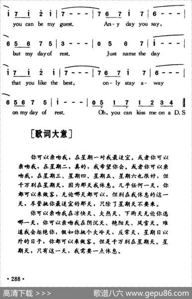 [希腊]NeverOnSunday（别在星期天）