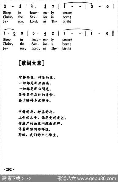 SilentNight（宁静的夜）