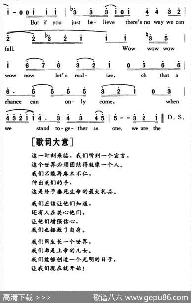 WeAreTheWorld（我们是世界）